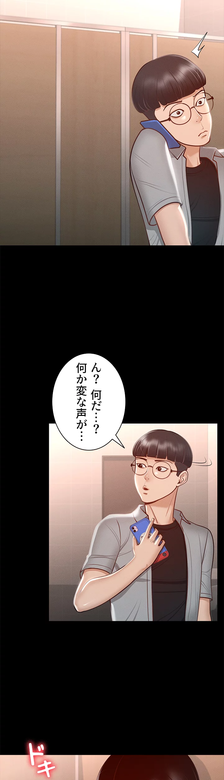 管理者ゲーム - Page 21